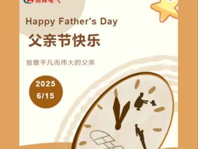 父愛無痕，歲月有跡｜致敬平凡而偉大的父親